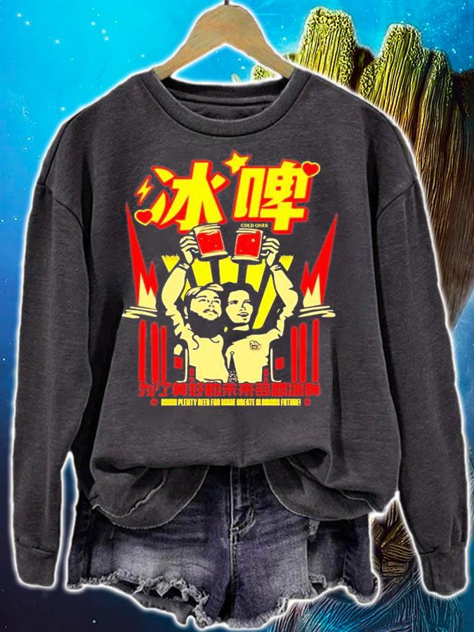 Cold Ones The Glorious Future Chinese T-Shirt sweatshirt